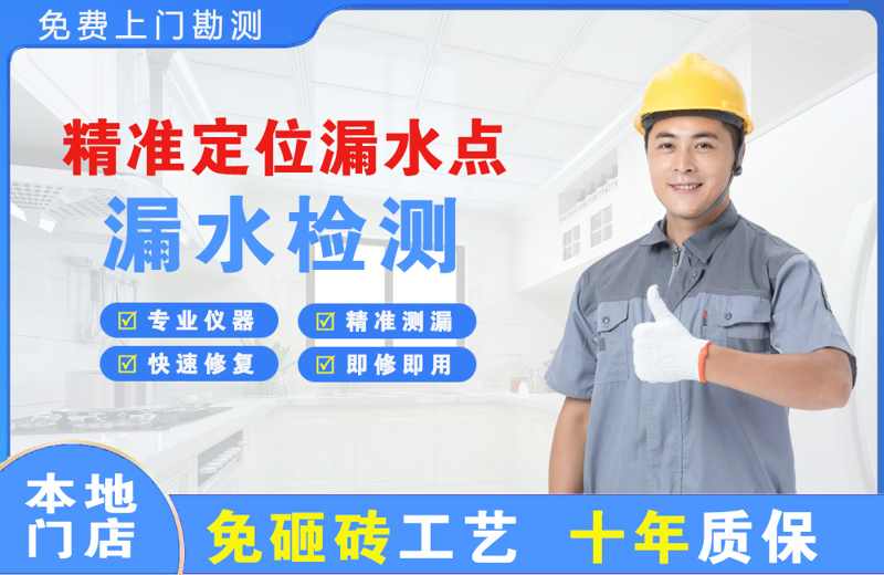 鲁山精准测漏点