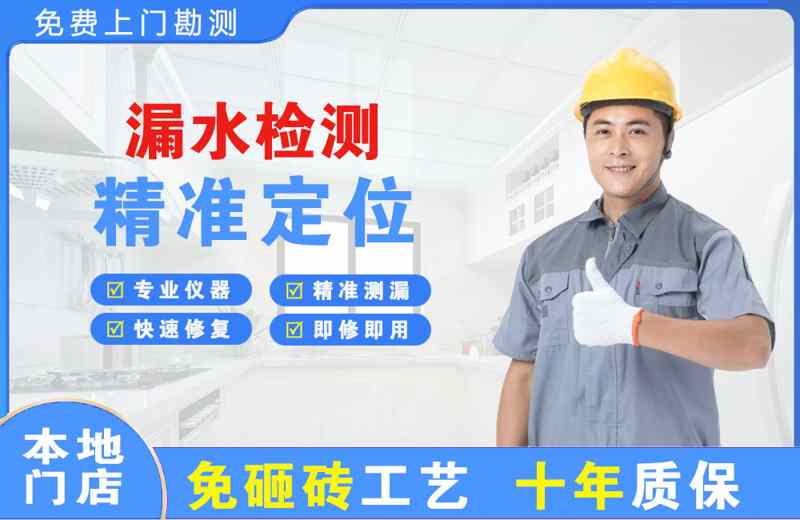 鲁山漏水检测精准定位